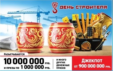 Обзор 1348 тиража Русское лото. Анонс розыгрыша