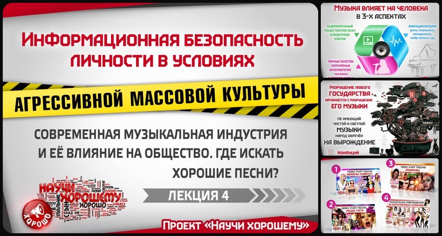Вот такое превью красуется в одной из статеек Хорошистов для запугивания паствы и инсталляции всей этой дичи, выгодной им