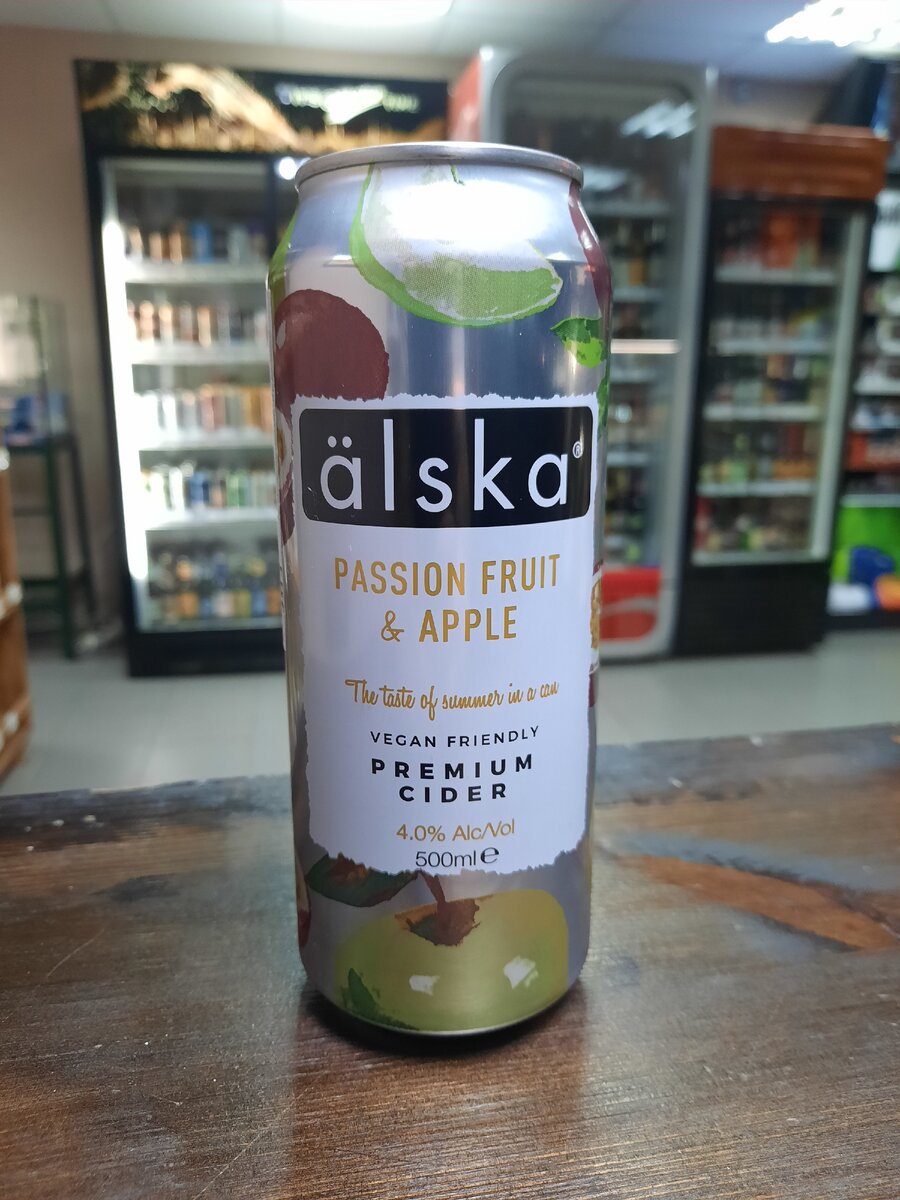 Alska (яблоко - маракуйя)