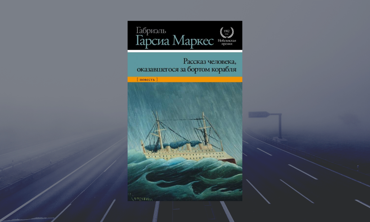 дыхание судьба принца габриэль коста