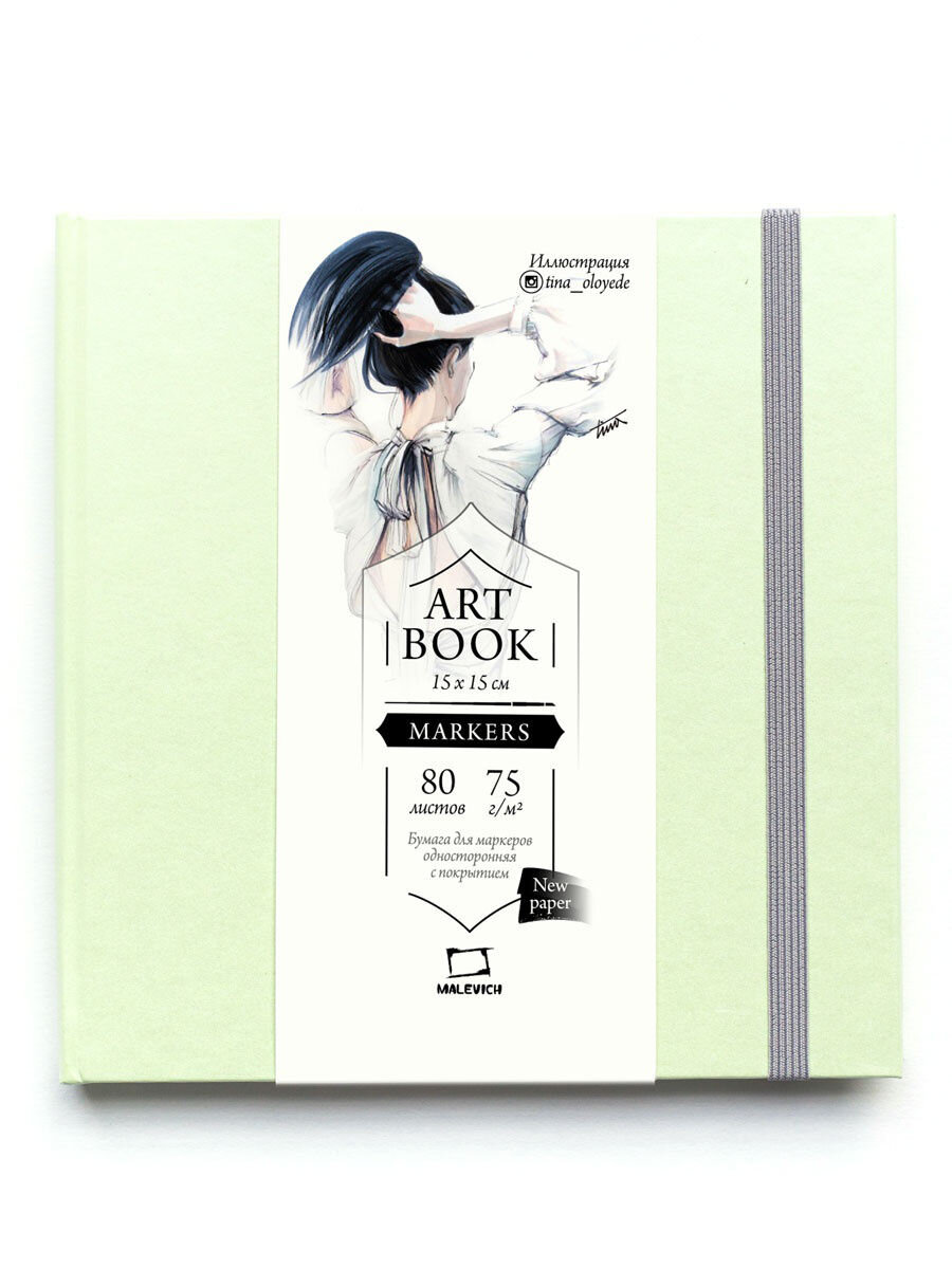 Скетчбук Малевичъ