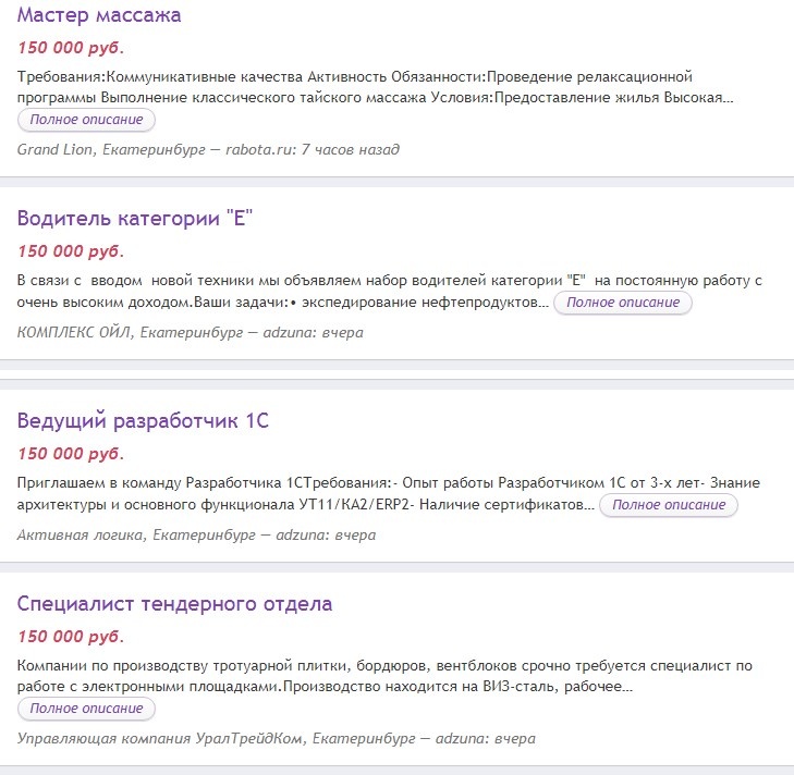 скриншот с сайта jobsora.ru
