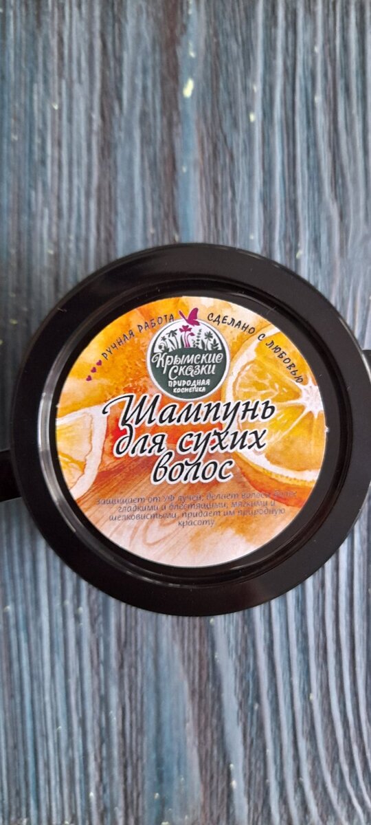 Шампунь для сухих волос