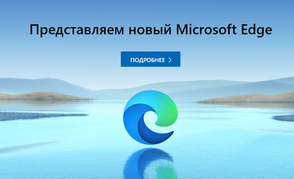 Изображение с сайта microsoft.com
