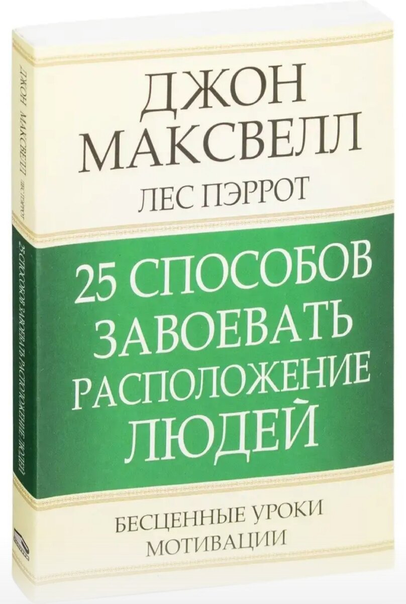Максвелл