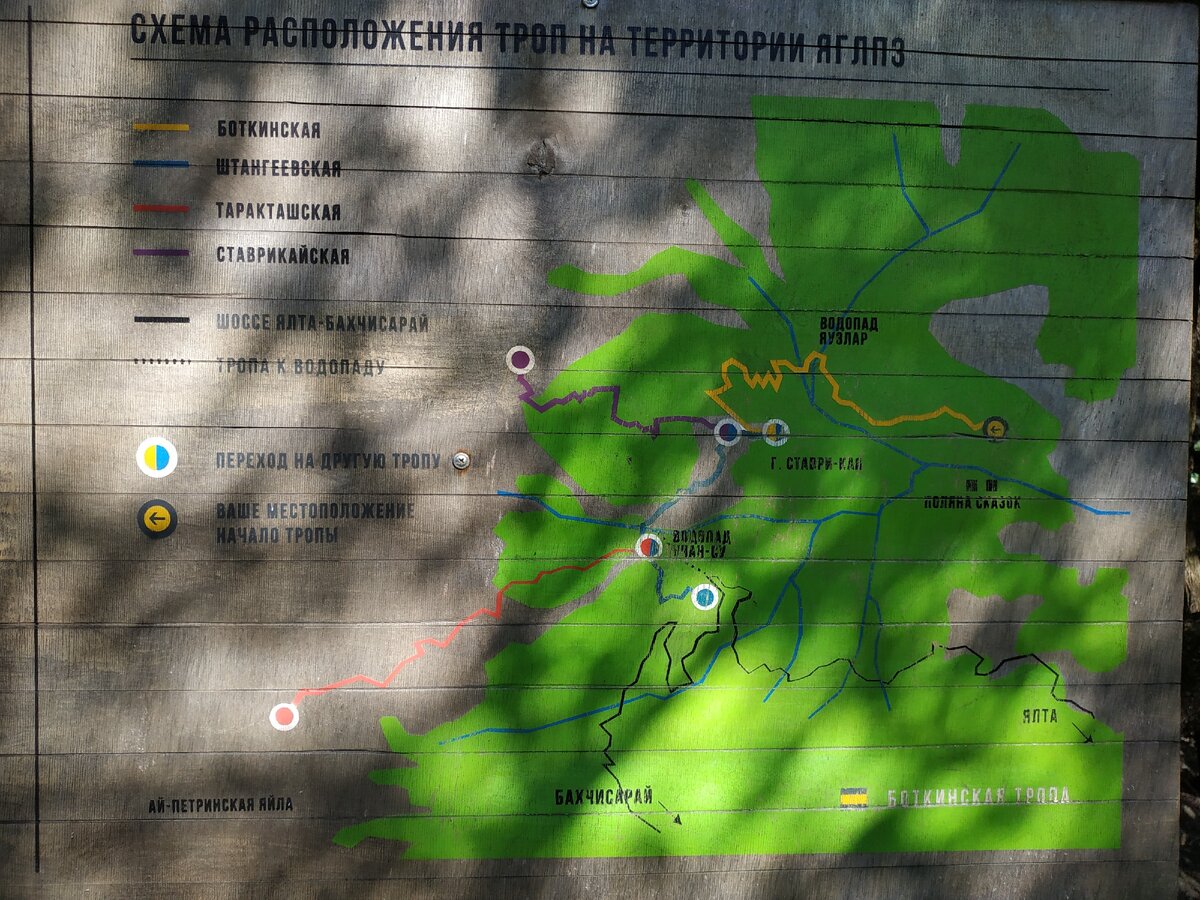 Сначала идём по жёлтой(Боткинской), затем по фиолетовой (ставрикайской) тропе! 