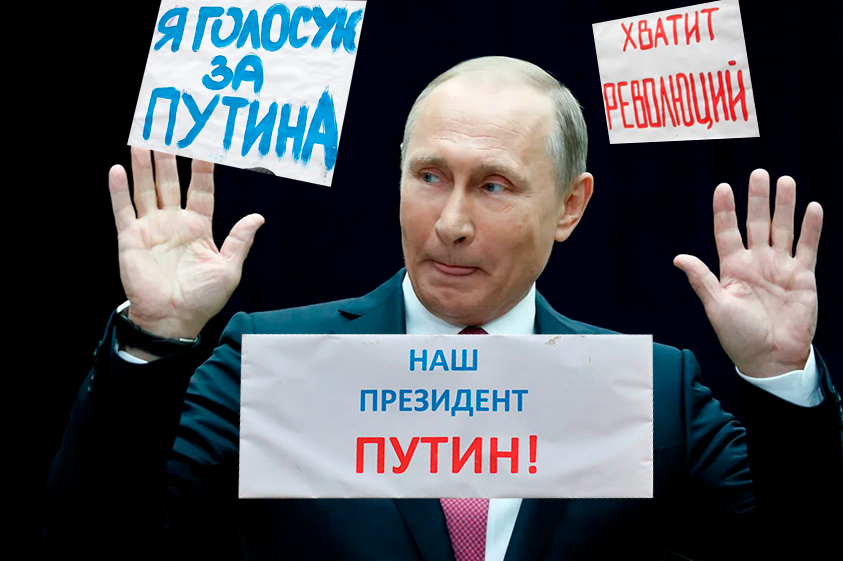 Заставка к статье. На фото реальные плакаты, которые люди приносили на митинги в поддержку президента