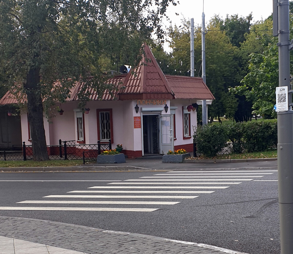 "Пончики"