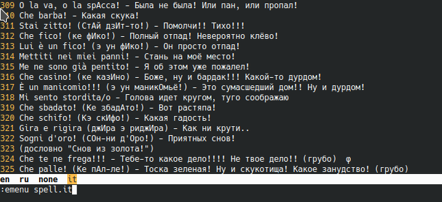 Нажатие F7 вызвало вот эту менюшку внизу, по которой можно перемещаться табуляцией. Осталось только нажать enter...