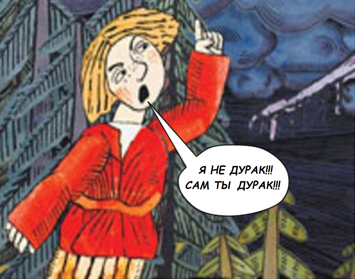 Вот как бы Иван в реальной жизни отреагировал бы, если бы узнал бы об этом!