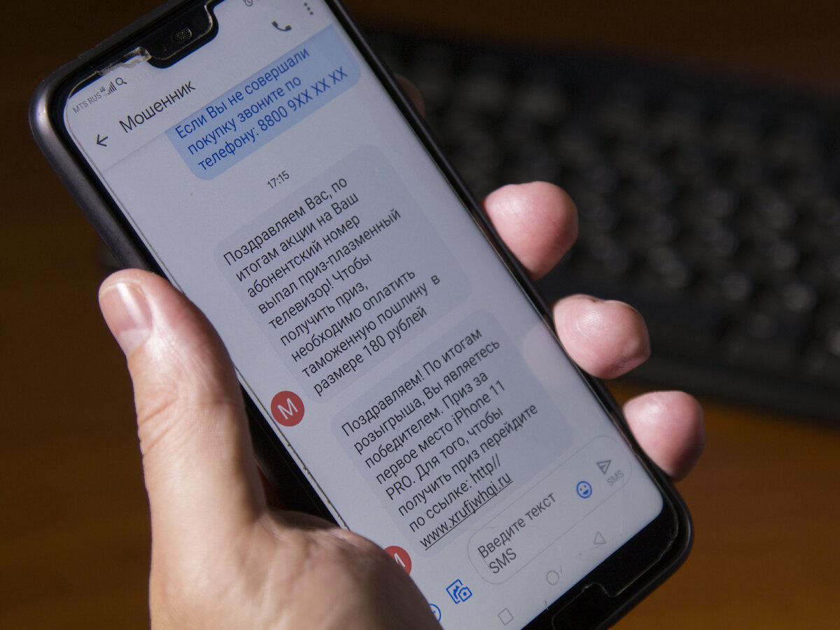 Какие СМС-сообщения лучше не открывать? Мнение эксперта | Price.ru - твой  помощник для умных покупок | Дзен