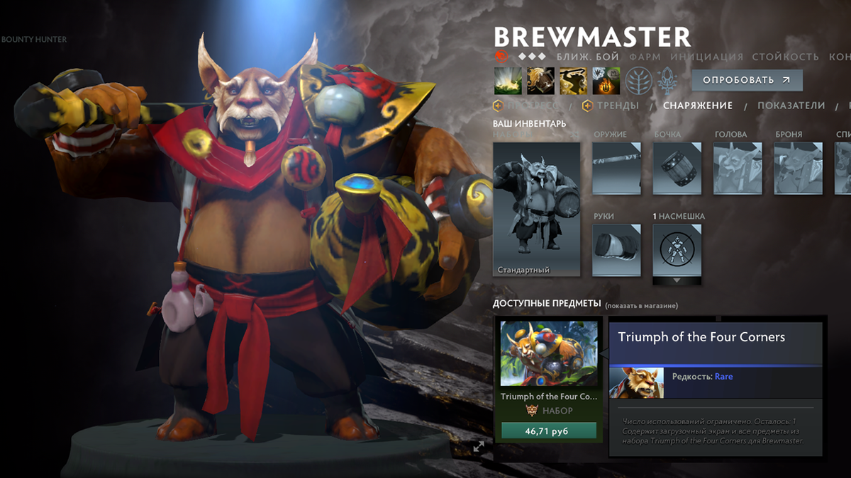 Brewmaster