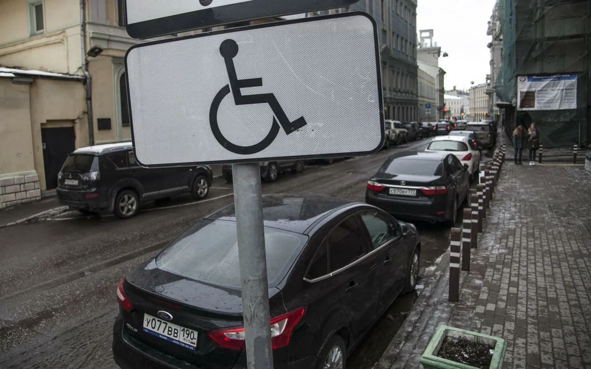 Машиноместо инвалидам. Стоянка для инвалидов. Место для инвалидов на парковке. Парковочное место для инвалидов Москва. Знак парковка для инвалидов.