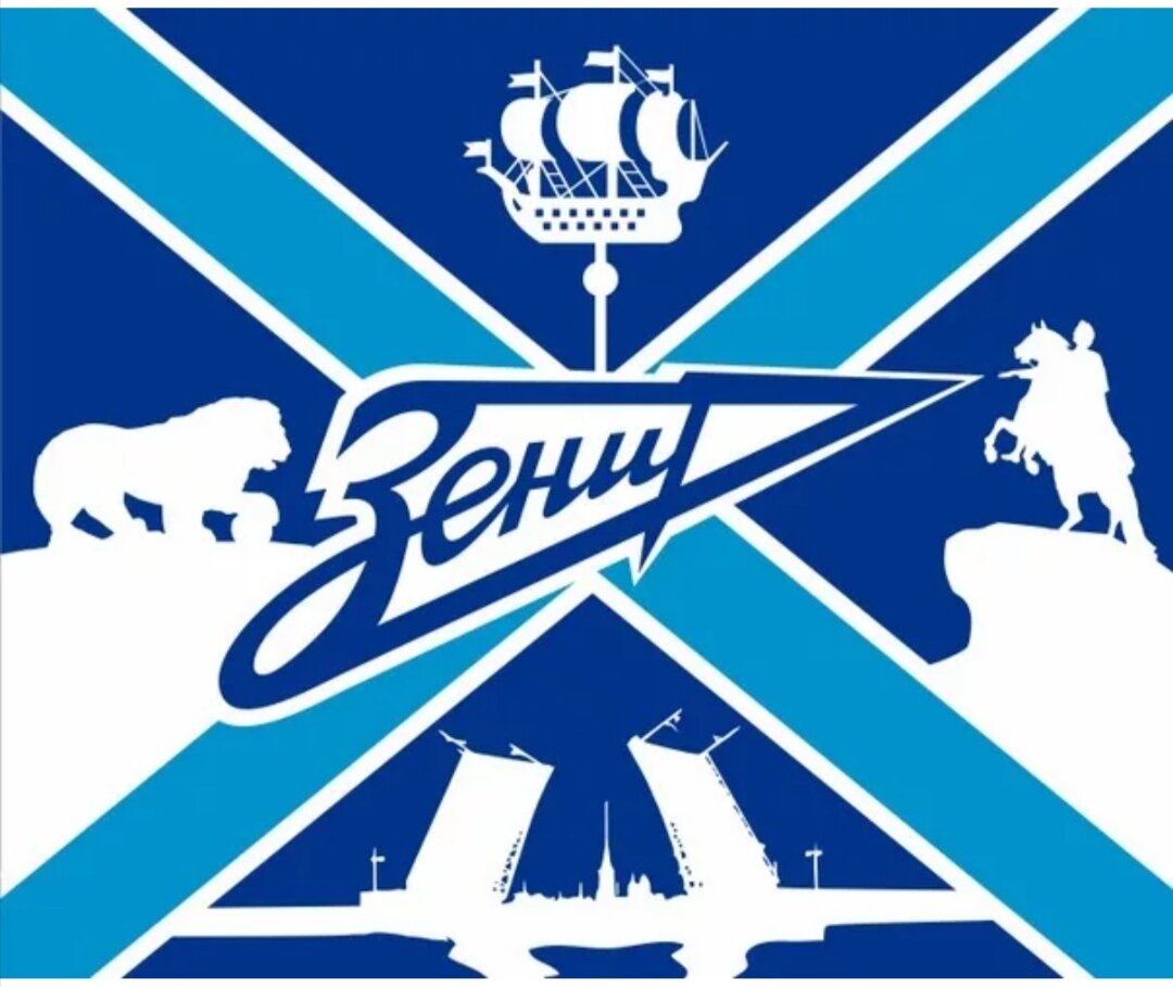 Эмблема футбольного клуба зенит картинки