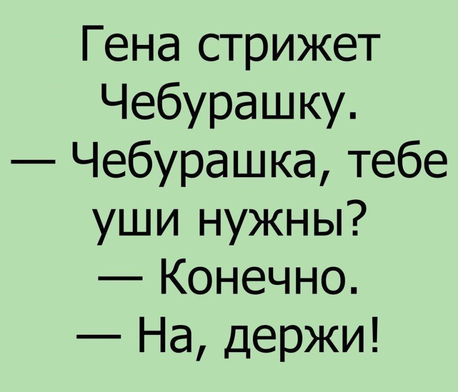 Самые веселые статьи!
