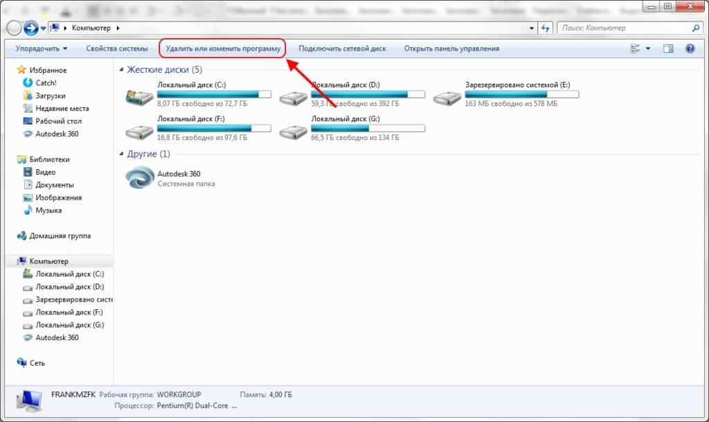 Открыть список программ для удаления также можно и через Панель управления
