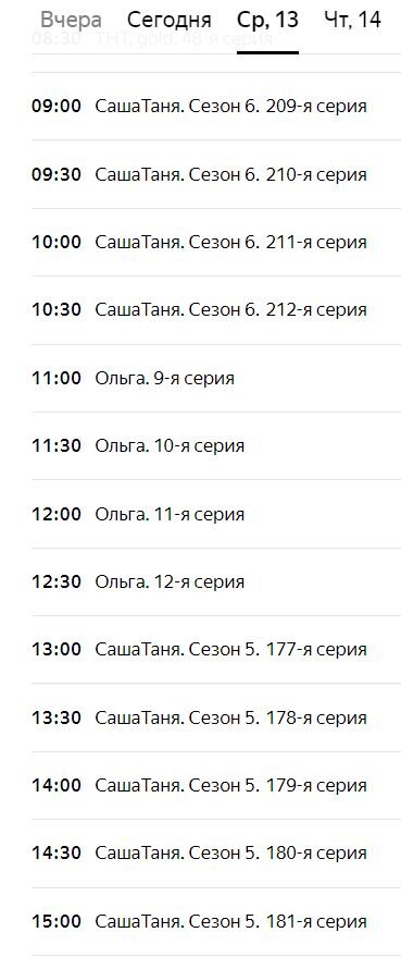"День Сурка" по ТНТ-шному