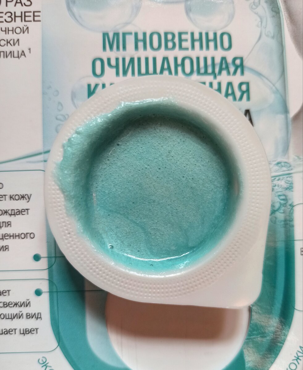 Цвет маски просто покорил меня 