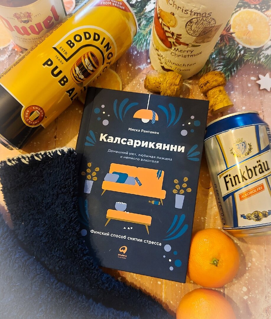 Практическое руководство по снятию стресса. Написано с юмором и самоиронией