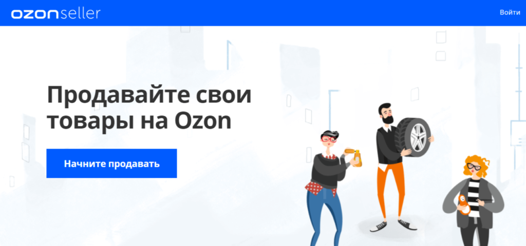 Селлер это. Маркетплейс Озон. Продвижение на Озон. Реализуемая продукция озона. Озон seller.