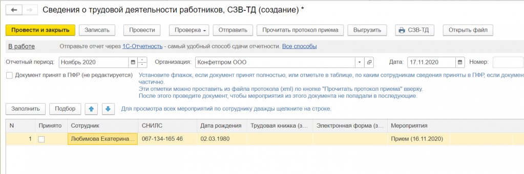 Сзв тд код ошибки 30. Где в отчете СЗВ ТД указать способ ведения трудовых книжек.