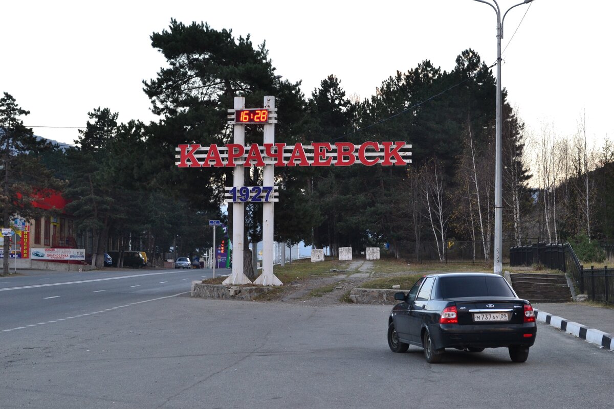 Карачаевск - уютный город среди скалистых гор | География населения и ...