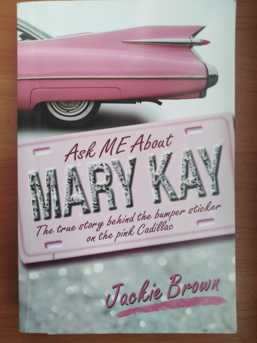 Книга Джеки Браун из моей личной коллекции 