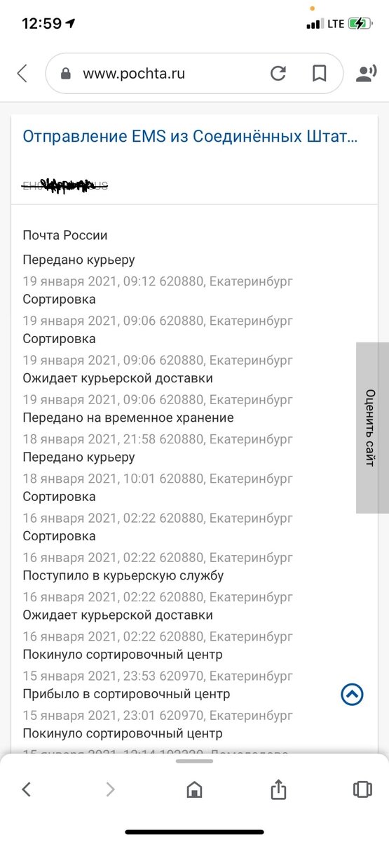 Скриншот из телефона дочери