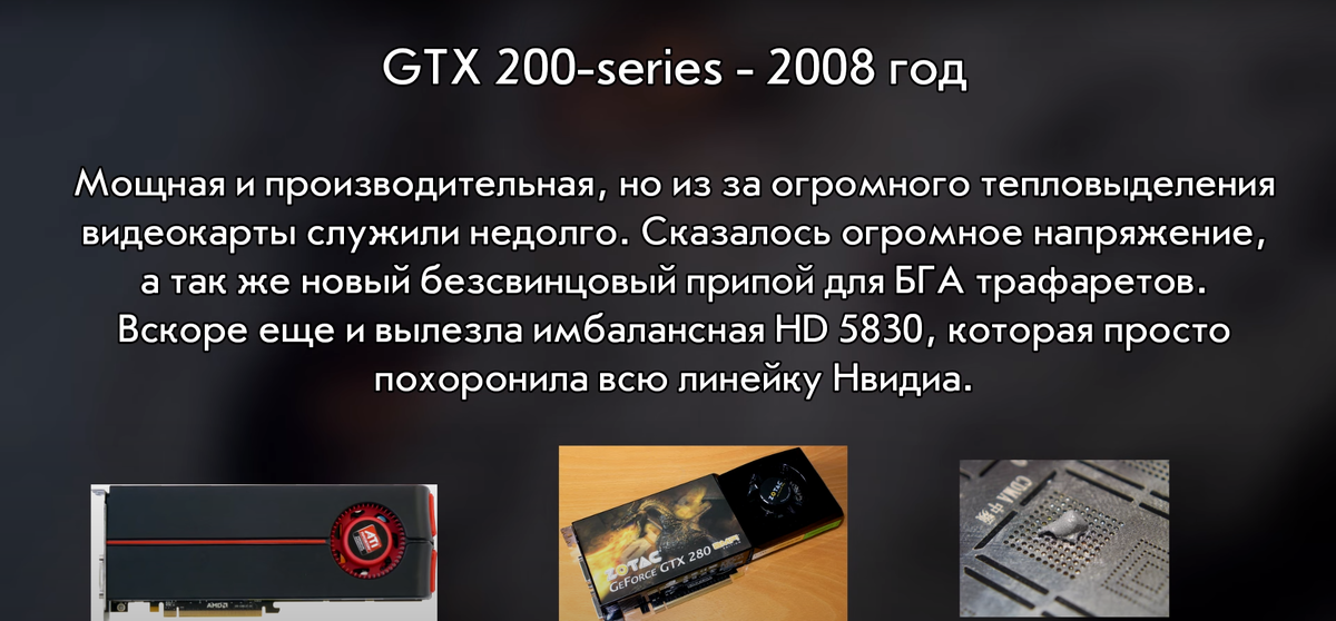 Nvidia gtx 200 