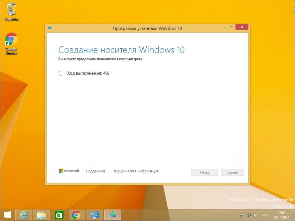 Как обновить Windows 8 до Windows 10. Обновление до Windows 10 | Твой  компьютер | Дзен