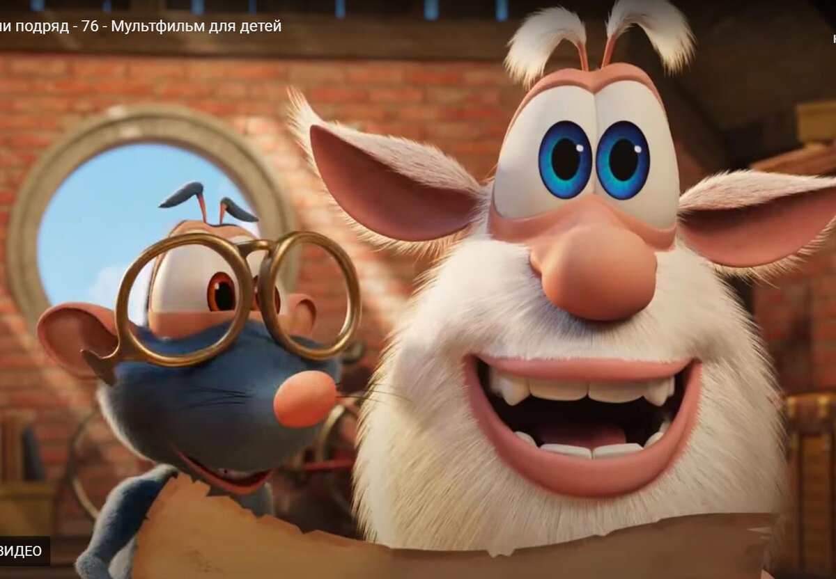 Скрин из мультика Буба