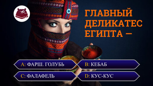 Тест о Египте! 12 вопросов для туристов, которые соскучились по Хургаде и Шарм-эль-Шейху