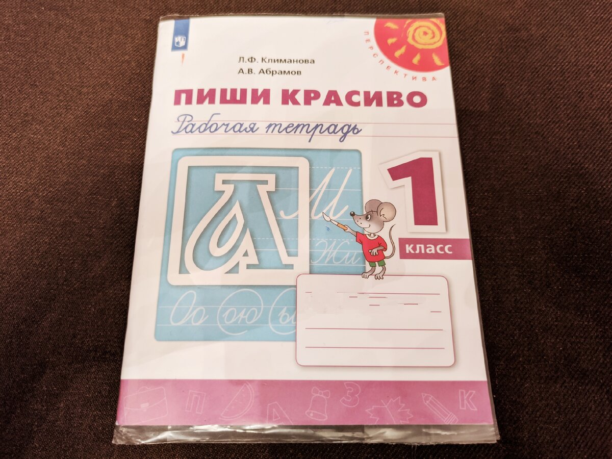 Решали всем селом задание для первоклассников, так и не нашли правильного  ответа | Дмитрий Юрьевич| Мир интересного | Дзен