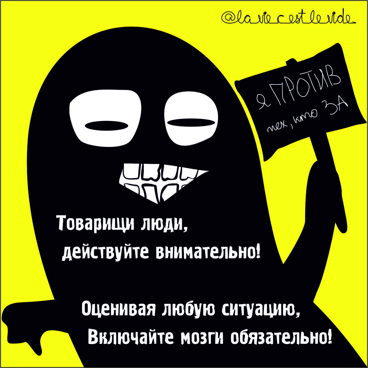 Нам бы против чего-то, не важно чего(((