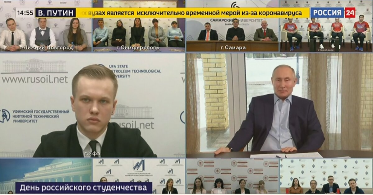 Видео-встреча