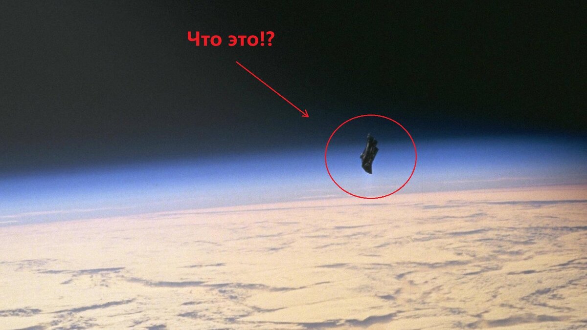 Фото "Черного принца" с челнока NASA