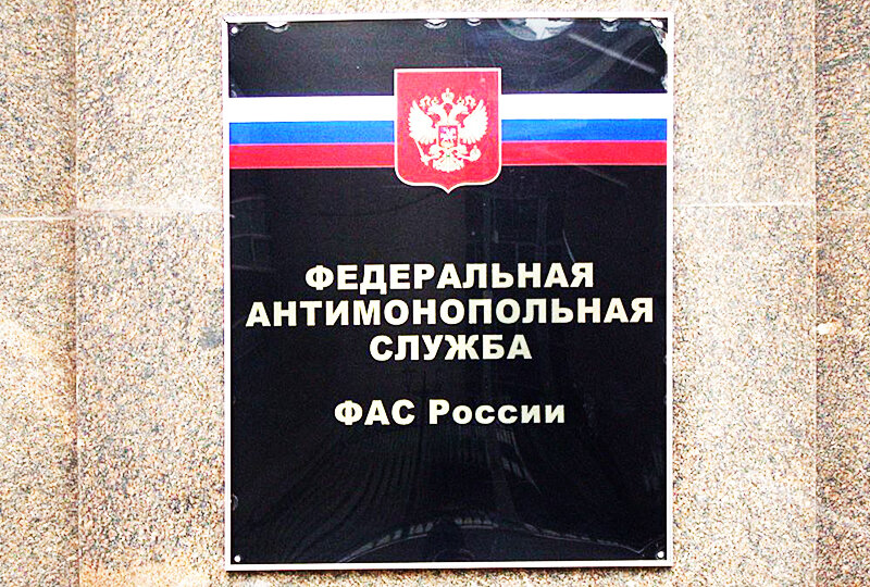 ФАС России