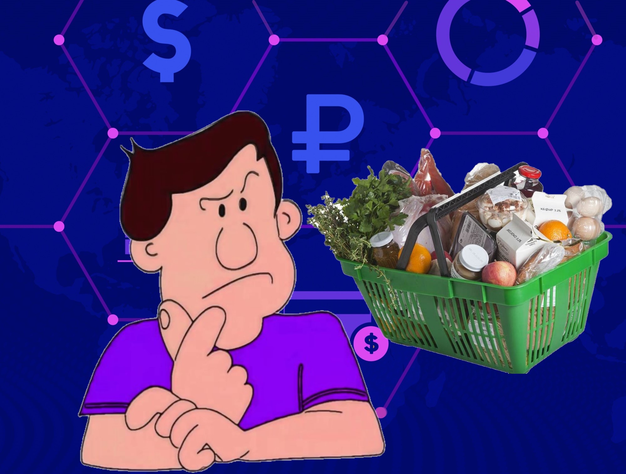 Рост цен на продукты сравнил с официальной инфляцией в 2020 году. Есть чему удивиться2