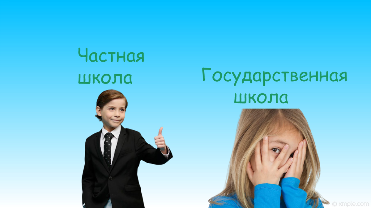 Конечно, я утрирую, но для меня разница была на лицо