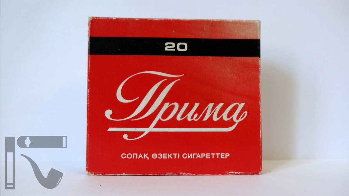 Сигареты Прима с фильтром. Сигареты Омской табачной фабрики супер Прима Люкс. Прима Свободный. Курильщица Прима.