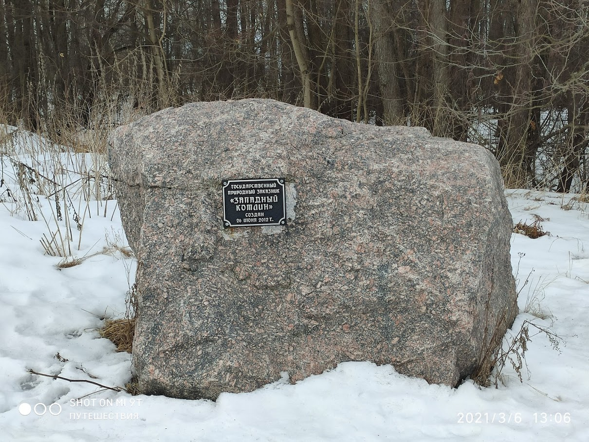 Природный заказник "Западный Котлин". Вход. Фото автора 