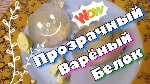 🥚 МУЛЯЖ ЯЙЦА! Как сделать своими руками...🥚