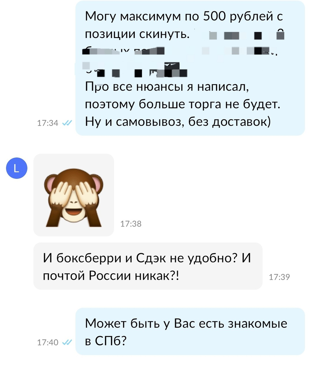 Ну не хочу я заниматься отправкой. 1. Есть риск быть обманутым. 2. Слишком много телодвижений за маленькие деньги.