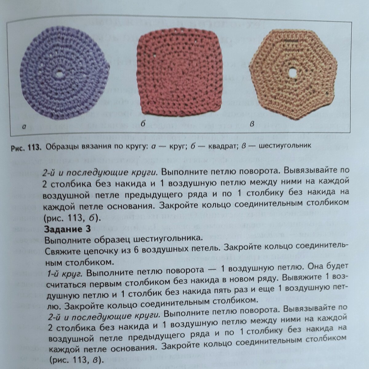 Методическая разработка урока технологии (6 класс) по теме: 