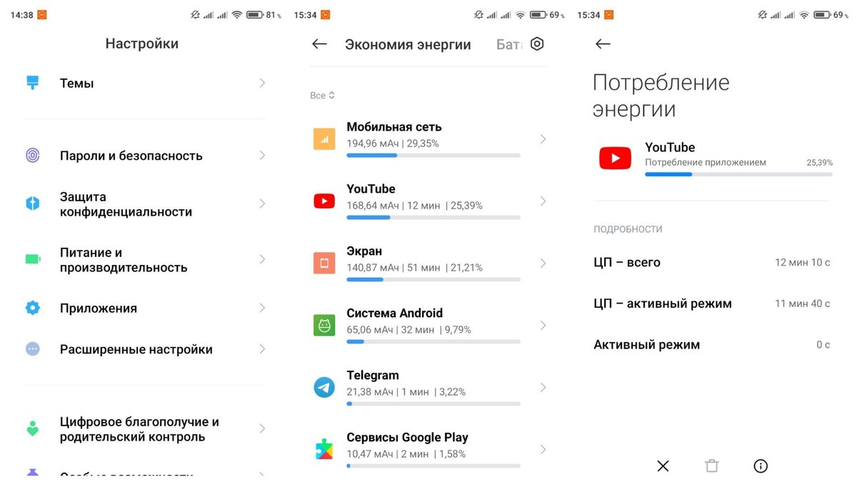 системные настройки батареи и экономии энергии