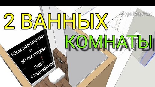 Как сделать душевую кабину своими руками