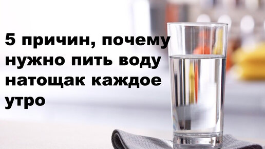 Какую воду нужно пить натощак