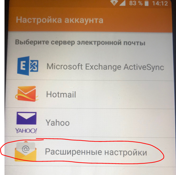 В статье хотел бы рассказать, как настроить стандартный почтовый клиент на приём почты с популярных почтовых сервисов. Показывать буду на примере Яндекса.-2