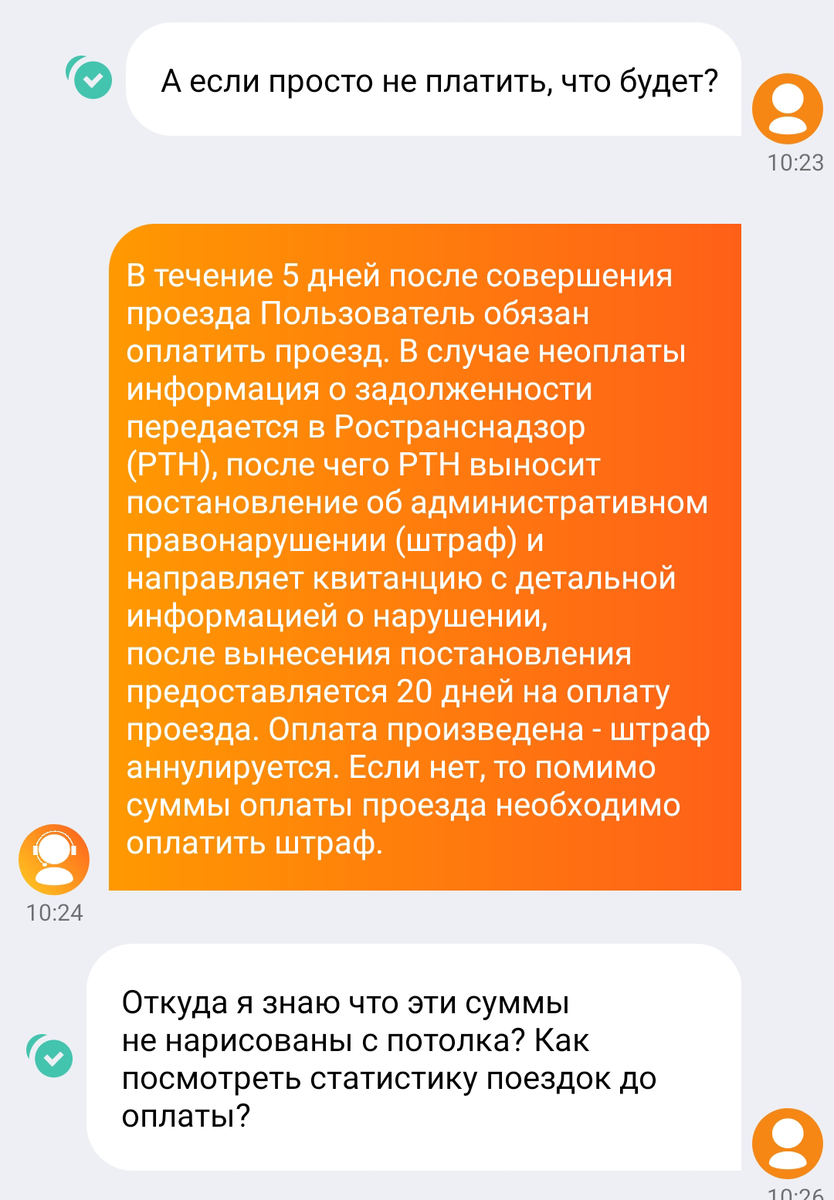 Если не оплатить проезд по ЦКАД, вас ждет штраф и суд! При этом статистику  поездок до оплаты посмотреть нельзя | АВТОМОБИЛИ И ПУТЕШЕСТВИЯ | Дзен