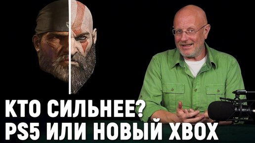 PS5 vs Xbox, туалетная бумага, запретные темы Minecraft | Опергеймер